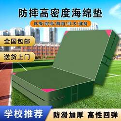 Acrobatic Sports Training Foam Mat, High Jump Dance Folding Thickened Mat, Special Mat for High School Entrance Examination Physical Education, Martial Arts Gymnastics Mat