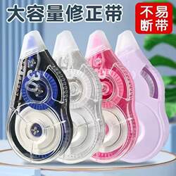 High-Quality Retractable Correction Tape with Large Capacity, Non-Stuck, Silent, for Students, Continuous Use, School Stationery