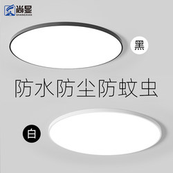 Ultra-Thin Led Three-Proof Ceiling Light, Round, for Bathroom, Balcony, Kitchen, Toilet, Corridor, Hallway, Bedroom Lighting Fixtures