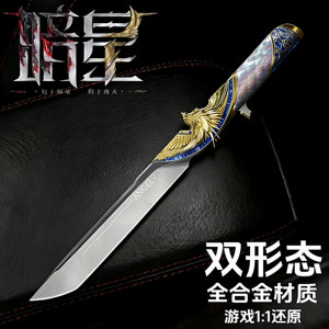 
[Official Genuine] Delta Operation Peripheral Dark Star Knife Metal Model Unedged Knife Leather Toy Knife Alloy