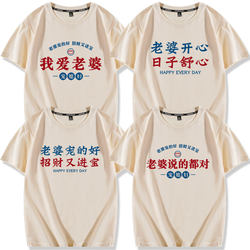 My Husband and Wife Are Always Right, Listen to My Wife, Don'T Make My Wife Angry, Short-Sleeved T-Shirt, Clothing, Cultural Shirt