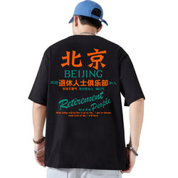 Shanghai Guangzhou Shenzhen Chengdu Chongqing Beijing Retiree Club Short-Sleeve T-Shirt Clothing Cultural Shirt