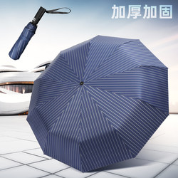 Rain or Shine Umbrella for Men and Women, Extra Large, Thickened, Reinforced, Sturdy and Durable, Foldable, Fully Automatic, Sunshade and Uv Protection