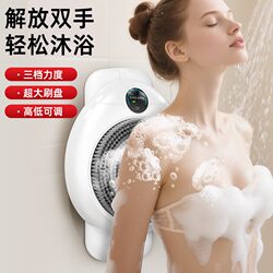 Household Electric Bathing Machine, Electric Smart Bathing Machine, Electric Bathing and Bathing Brush, Lazy Bathing Artifact, Back Rubbing Machine