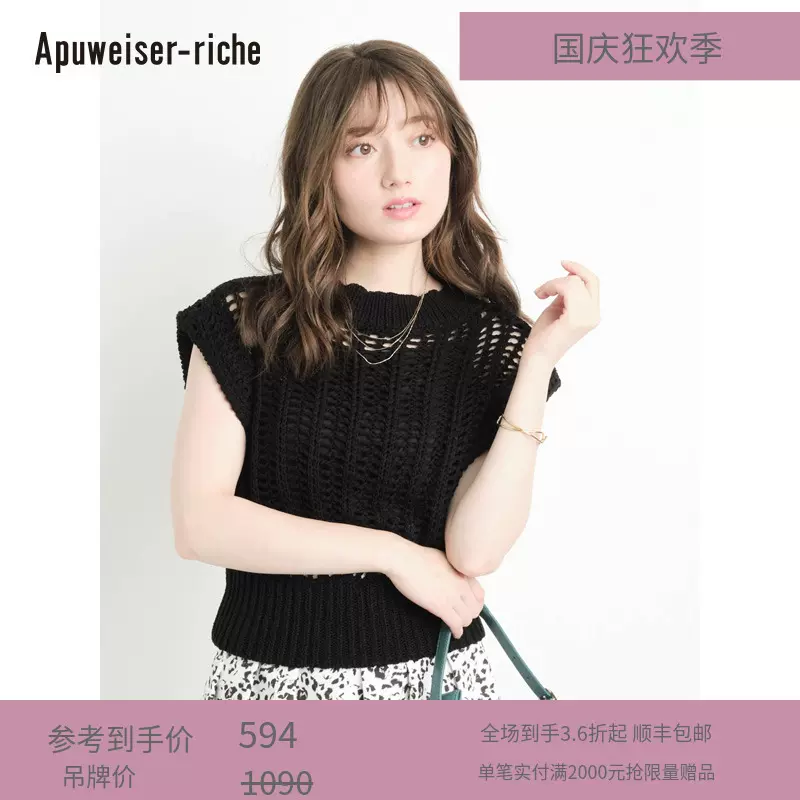 Apuweiser-riche風-