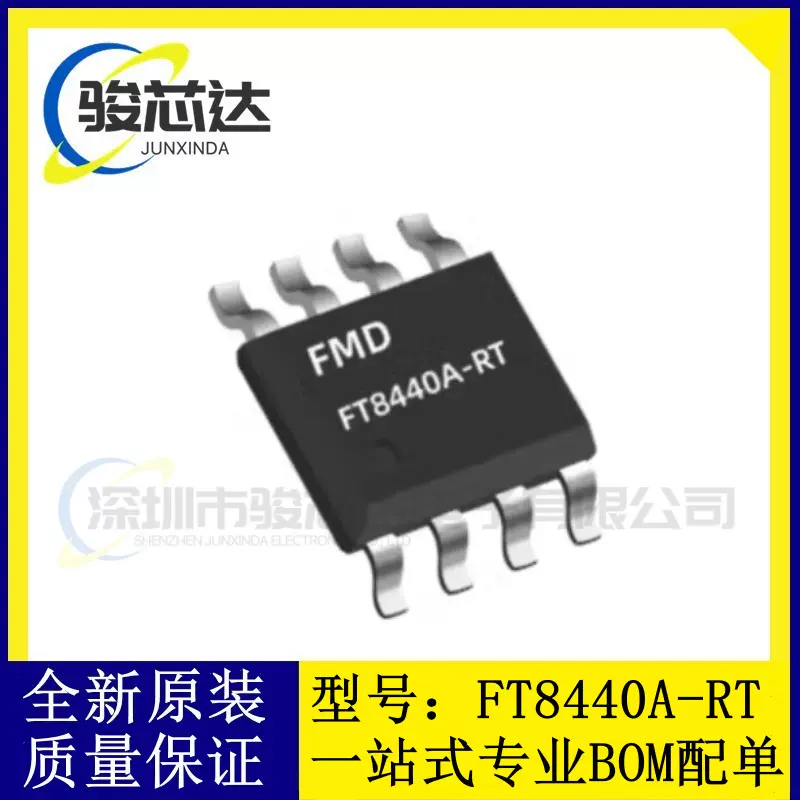 全新原装FP7721BX2 丝印FP5X 封装DFN-12 显示屏双路稳压IC 