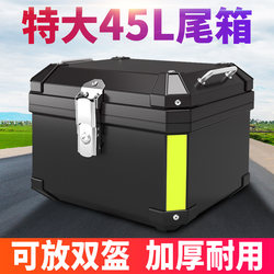 Motorcycle Tail Box, Large Capacity Trunk, Universal Large Toolbox, Detachable and Adaptable for Electric Scooters