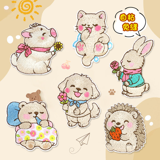 Children's clothing patches self-adhesive seam-free down jacket pants invisible patch cute animal pattern embroidered cloth patch