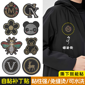 
Down jacket patch self-adhesive seam-free clothing and pants hole repair subsidy high-end invisible decorative patch patch
