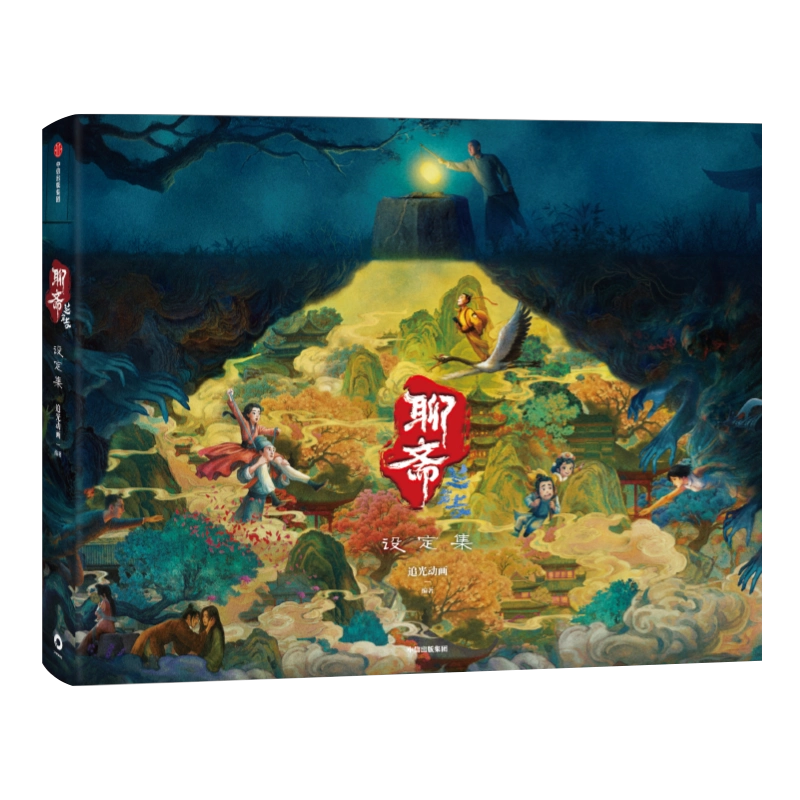 吳湖帆 雙片 湖山如画：吴湖帆扇面精品集