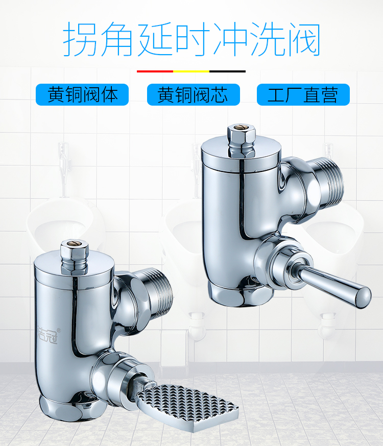 Jie guan Brass Foot Operated Toilet Flush Valve - 9014