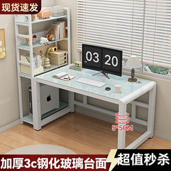 Simple Modern Glass Computer Desk with Bookshelf Combination Desktop Desk Storage Rack Integrated Home Writing Desk Learning