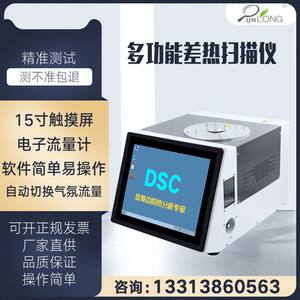 
Group Long Differential Scanning Calorimeter DSC Cooling Scanner Glass Transition Temperature Oxidation Induction Period Melting Point