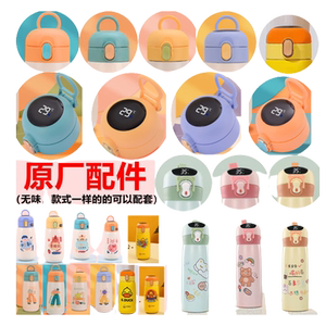 原装儿童吸管保温杯盖通用配件密封防漏杯智能大胖墩弹跳外盖子