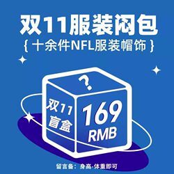 Double Eleven Event Bundle American Football Tribal Beginner Outfit Event Flag Football Apparel Merchandise