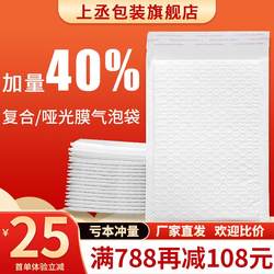 Thickened Composite Bubble Bag with Pearlescent Film, Shockproof, Pressure-Resistant, and Anti-Drop Envelope Foam Bag, Long Strip Courier Packing Bag