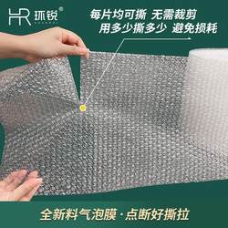 Bubble Wrap for Packaging, Shockproof Roll-Packed Cushioning Film, Express Delivery Packaging Bubble Film, Tearable Bubble Paper