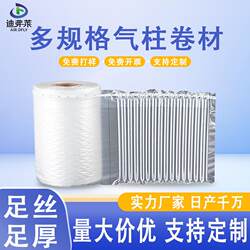 Bubble Column Bags, Air Column Bags, Shockproof Packaging Bags, Air Column Anti-Collision Bubble Bags, Inflatable Columns, Inflatable Air Bags, Air Column Rolls