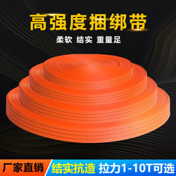 Truck Cargo Heavy-Duty Brake Binding with Trailer Rope Flat Belt Seals Thickeneded Wear-Resistant Polyester High-Strength Webbing