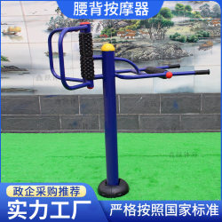 Outdoor fitness equipment waist and back massager outdoor fitness equipment square community park elderly fitness path