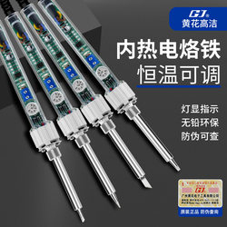 Guangzhou Huanghua Gaojie 907S Electric Soldering Iron 60W for Household Small-Scale Repair and Welding, Suitable for Home, School, and Industrial Procurement