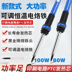 High-Power Constant Temperature Adjustable Soldering Iron 100W External Heating Soldering Iron Repair Welding Tool 550 Degrees External Heating Type