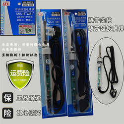 Genuine Huanghua Gaojie 907S Electric Soldering Iron Guangzhou Huanghua Adjustable Temperature Soldering Pen Soldering Iron for Home Repair with Excellent Quality