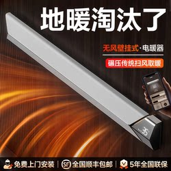 Wall-Mounted Whole-House Heater, Variable Frequency, Household Energy-Saving, Large-Area Fast-Heating Fan, Graphene Electric Heater