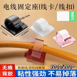 Free Shipping Self-Adhesive Cable Clips Wire Holders Wall Cable Fixers No-Drill Cable Clips Tile Wiring Clips