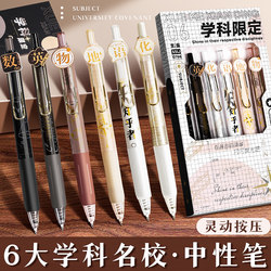 Subject-Specific Retractable Gel Pen with Cs Tip, Black Pen for Students, St Quick-Dry Pen Tip, Specialized for Exam Practice, University Series, High Aesthetic Value, Advanced Technology, Subject-Specific Signature Pen, Ballpoint Pen Refill Set