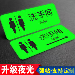 Luminous Restroom Signs, Glowing Bathroom Signs, Public Restroom Door Signs, Self-Luminous Fluorescent Door Stickers, Notice Signs, Male and Female Restroom Signs, Directional Signs, Guide Signs, Wall Stickers, Signage