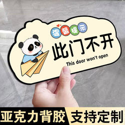 Please open this door sticker acrylic door sticker acrylic