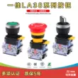 Yijia 22mmLA38 nút tự khởi động lại công tắc nút dừng khẩn cấp núm tự khóa điểm khởi động và dừng nguồn 