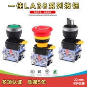 Yijia 22mmLA38 nút tự khởi động lại công tắc nút dừng khẩn cấp núm tự khóa điểm khởi động và dừng nguồn