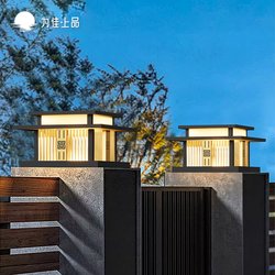 Solar Pillar Lamp for Gate Posts, Outdoor Villa Courtyard Gate Pillar Lamp, New Chinese Style Pillar Lamp for Yard