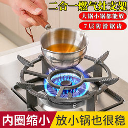 Upgraded Gas Stove Wok Stand, Universal Non-Slip Gas Stove Holder, Small Pot Milk Boiler Stand, Stove Rack, Pot Holder