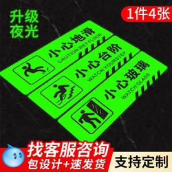 Luminous Warning Signs for Stairs, Caution Signs for Slippery Floors, Warning Signs for Bumping into Objects, Safety Stair Warning Stickers, Caution Signs for Glass, Creative Signage, Frosted Stickers, Fire Safety Fluorescent Signs, Indicator Signs