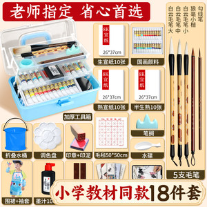 
Chinese painting beginner set painting soul Chinese painting pigment 12 colors primary school students third grade entry supplies ink painting meticulous painting tools full set of raw rice paper cooked rice paper cardboard art special brush