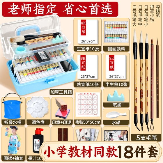 
Chinese painting beginner set painting soul Chinese painting pigment 12 colors primary school students third grade entry supplies ink painting meticulous painting tools full set of raw rice paper cooked rice paper cardboard art special brush
