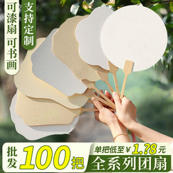 Wholesale Lacquer Fans, 100 Pieces of Intangible Cultural Heritage Lacquer Fans, DIY Material Kits, Thickened Rice Paper Round Fans, Blank Fans, Ancient Style Calligraphy and Painting Fans