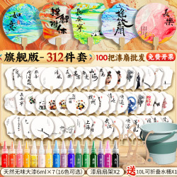 Complete Set of Paint Fan Materials for DIY Handicrafts, Traditional Crafts, Children's Mini Fans, Wholesale 100 Small Fans