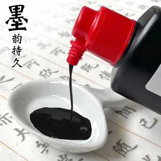 唐玉芳 中国書道墨 - 500g 墨煙墨