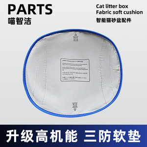 
Miao Zhijie high-performance three-proof mat is suitable for open smart cat litter box accessories, leak-proof, scratch-proof, easy to clean and replaceable