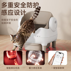 
Meow Zhijie fully automatic smart cat litter box large semi-open poop scooper anti-splash cat toilet one-click cleaning
