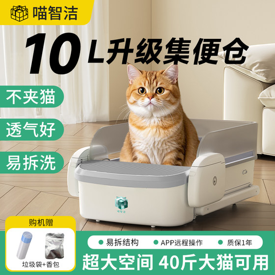 
Miaozhijie open fully automatic cat litter box to prevent splashing and automatic cleaning of electric poop slurry and deodorizing cat toilet
