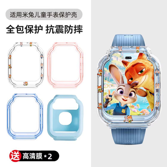 
[Zootopia] Suitable for MiTu children's phone 7x/7 protective cover Judy 5c soft shell 6c anti-fall transparent protective case 7a charging cable c7a Nick 4c case charging cable accessories