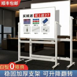 Yibo Whiteboard Writing Board Magnetic Movable Office Double-Sided Magnetic Blackboard Home Teaching Erasable Children's Drawing Board Wall Sticker Standing Type with Stand Meeting Training Note-Taking Workshop Signboard Stand