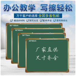 Blackboard Hanging Whiteboard for Home Use, Children's Magnetic Teaching and Training Small Blackboard Wall Sticker, Single/Double-Sided Teacher's Graffiti Green Board, Office Erasable Hanging Large Whiteboard, Student Learning Chalk Writing Board, Drawing Board