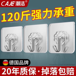 Chaojie Hook with Strong Adhesive for Wall, Kitchen, Behind Door, Wall-Mounted, No-Drill, Heavy-Duty, Stainless Steel, Traceless, Large Adhesive Hook