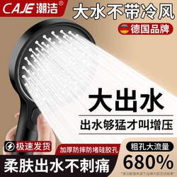 Chaojie Pressurized Shower Head for Home Bathroom Water Heater, Pressurized Bath Shower Head Set